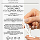 Реконструираща молекулярна терапия с пептиди Farmavita AMETHYSTE Biomimetic Molecular Repair Leave-in Serum 5x5ml