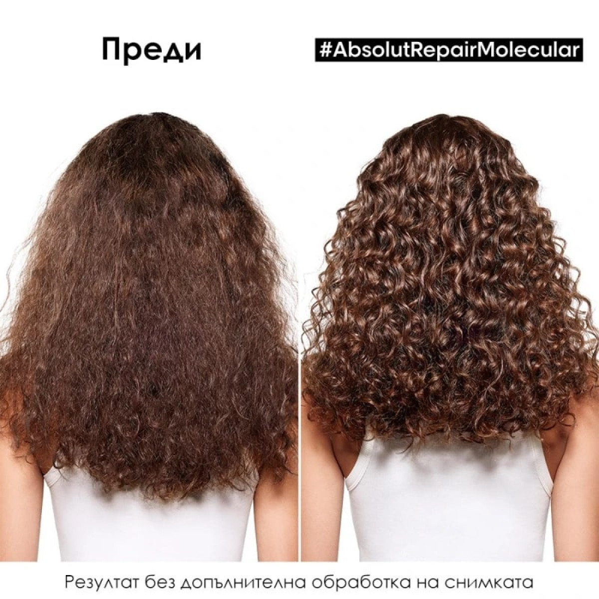 Серум с изплакване за увредена коса Loreal Professionnel Absolut Repair Molecular Rinse-off Serum 250ml