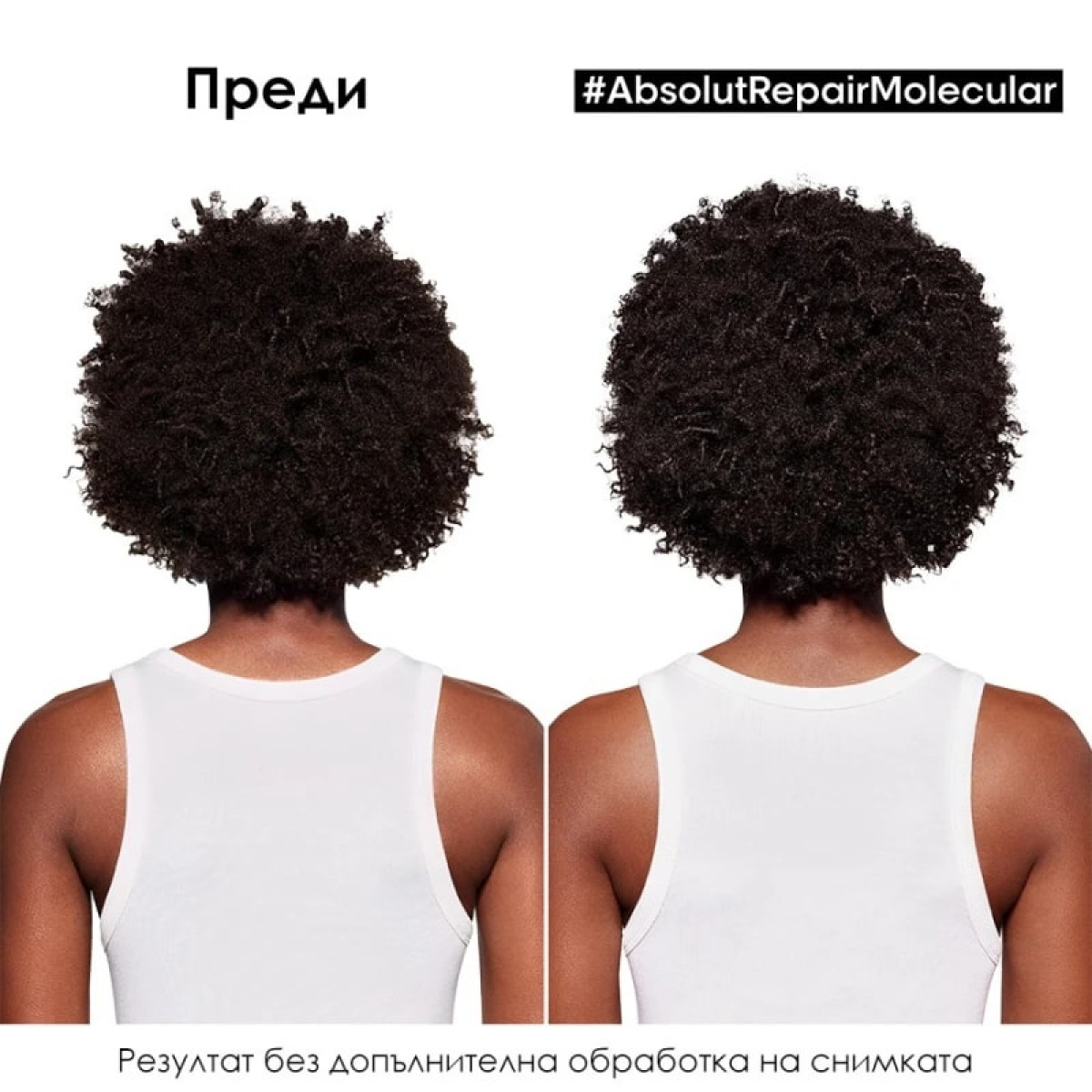 Шампоан за увредена коса Loreal Professionnel Absolut Repair Molecular Shampoo 300ml