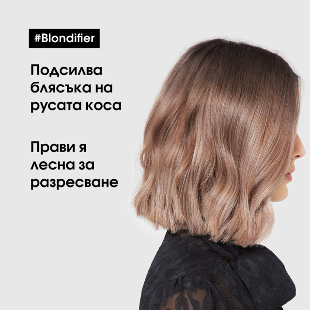 Изглаждащ и озаряващ балсам за руса коса Loreal Professionnel Blondifier Conditioner 200ml