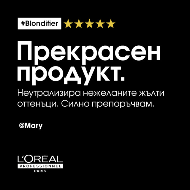 Изглаждаща и озаряваща маска за руса коса Loreal Professionnel Blondifier Mask 250ml