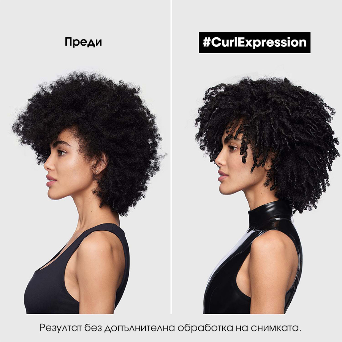 Интензивно подхранващ крем-шампоан за къдрава коса Loreal Professionnel Curl Expression Moisturizing And Hydrating Shampoo 300ml