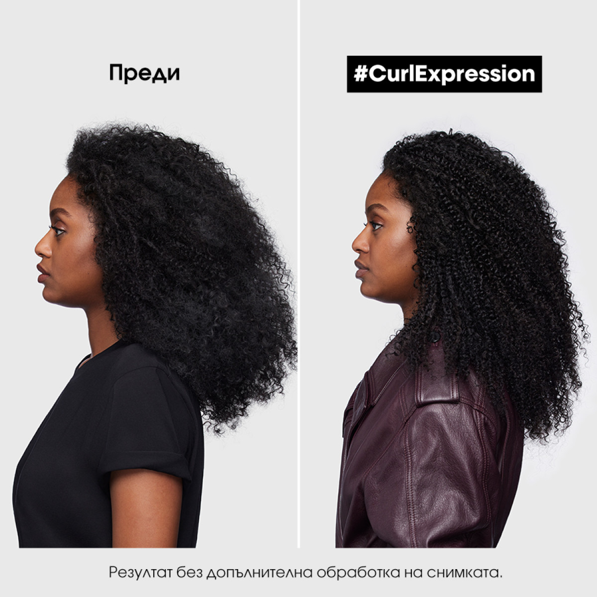 Дълбоко почистващ гел-шампоан за къдрава коса Loreal Professionnel Curl Expression Anti-Buildup Cleansing Jelly Shampoo 300ml