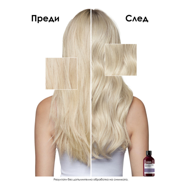 Неутралиризащ шампоан за боядисана коса L'Oréal Professionnel Vitamino Color Spectrum Purple Shampoo 300ml