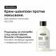 Крем-шампоан за всеки тип боядисана коса Loreal Professionnel Metal Detox Shampoo 300ml