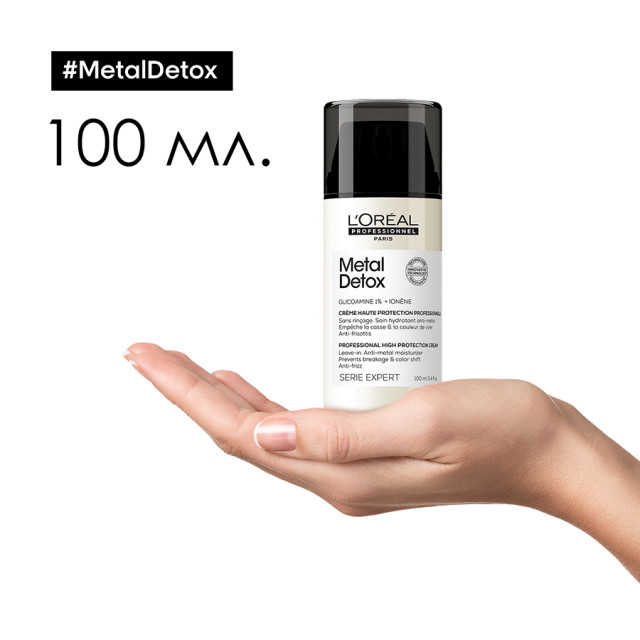 Термозащитен крем Loreal Professionnel Metal Detox High Protection Cream 100ml