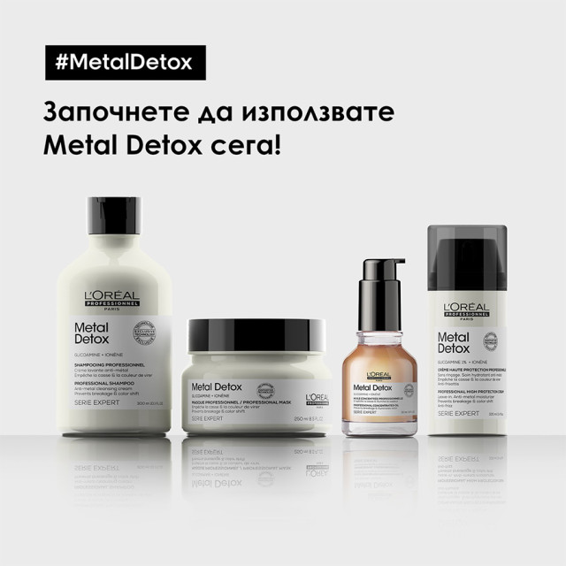 Термозащитен крем Loreal Professionnel Metal Detox High Protection Cream 100ml