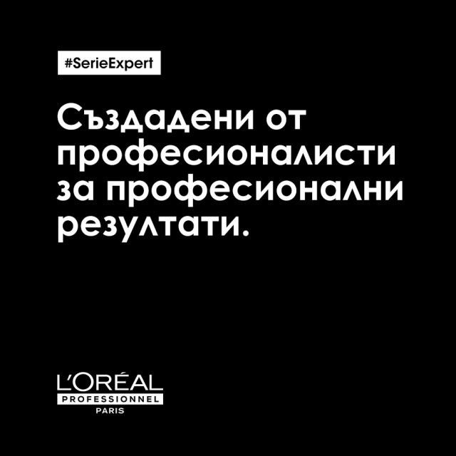 Термозащитен крем Loreal Professionnel Metal Detox High Protection Cream 100ml