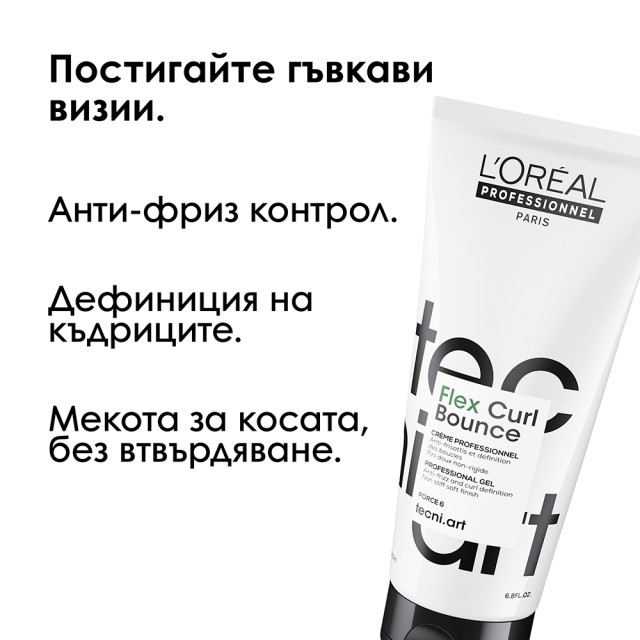 Крем-гел за оформяне на къдрици Loreal Professionnel Tecni Art Bouncy And Tender 150ml