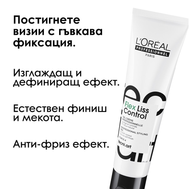 Изглаждащ гел-крем за непокорна коса Loreal Professionnel Tecni Art Liss Control 150ml