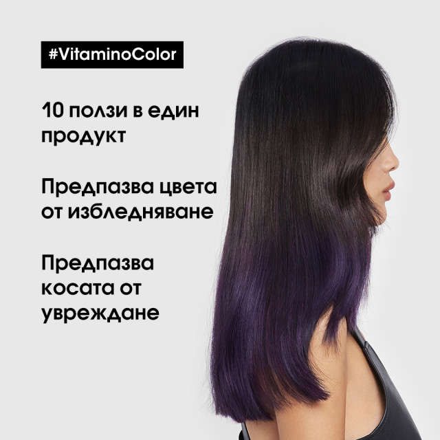 Мултифункционален спрей 10 в 1 за боядисана коса Loreal Professionnel Vitamino Color 10 in 1 Milk Spray 190ml