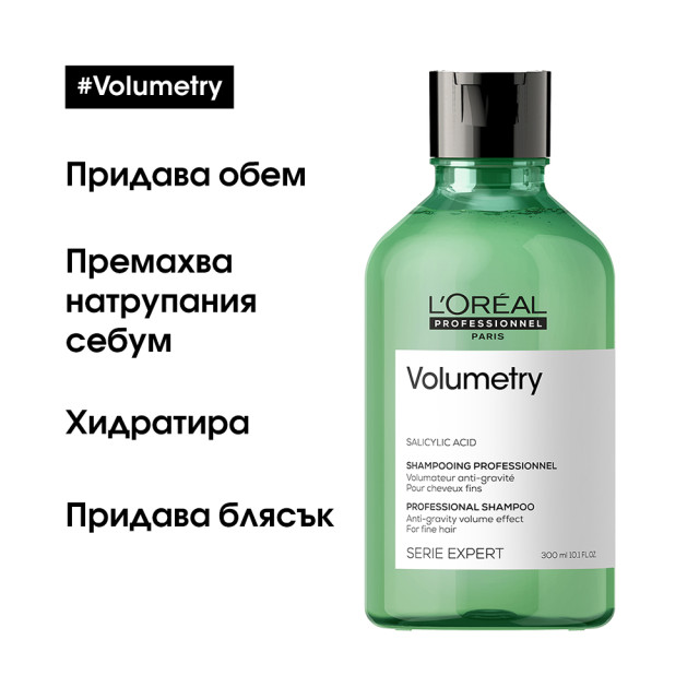 Шампоан за обем Loreal Professionnel Volumetry Shampoo 300ml