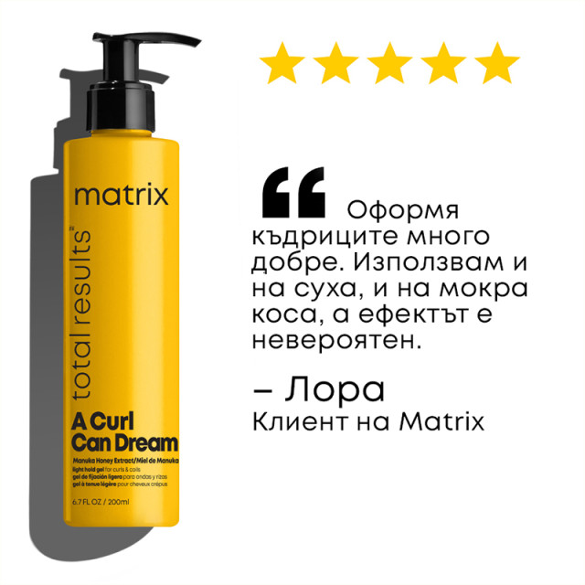 Оформящ гел с лека фиксация за къдрава коса Matrix Total Results A Curl Can Dream Light Hold Gel 200ml