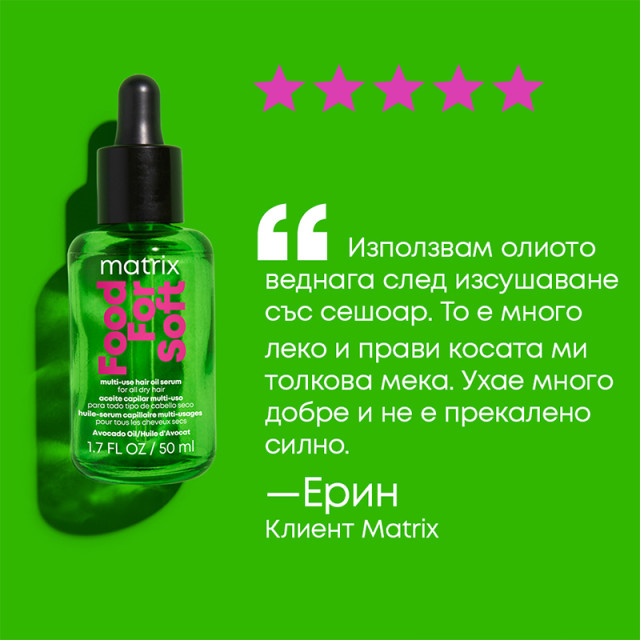Многофункционален олио-серум за суха коса Matrix Food For Soft Multi-Use Hair Oil Serum 50ml