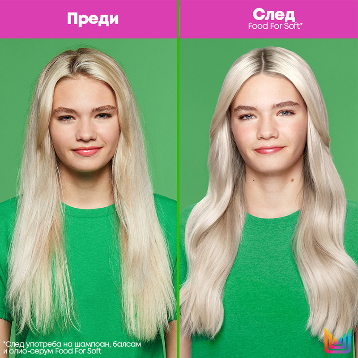 Хидратиращ шампоан за суха коса Matrix Food For Soft Hydrating Shampoo 300ml