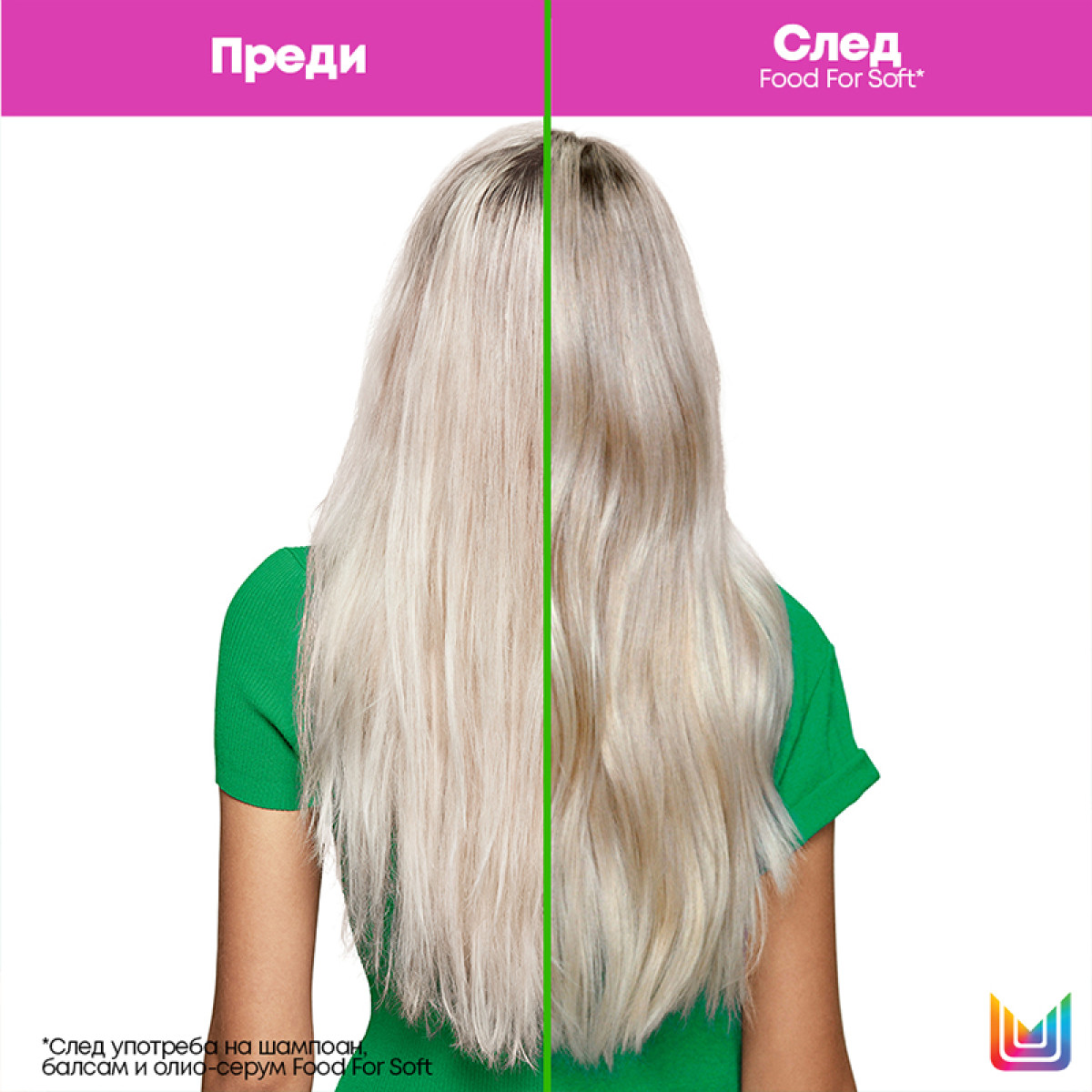 Хидратиращ шампоан за суха коса Matrix Food For Soft Hydrating Shampoo 300ml