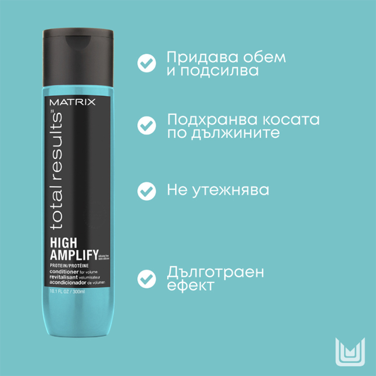 Балсам за обем на фина и тънка коса Matrix Total Results High Amplify Conditioner 300ml