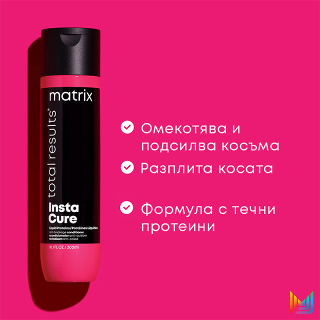 Балсам против накъсване за суха, безжизнена и увредена коса Matrix Instacure Anti-Breakage Conditioner 300ml