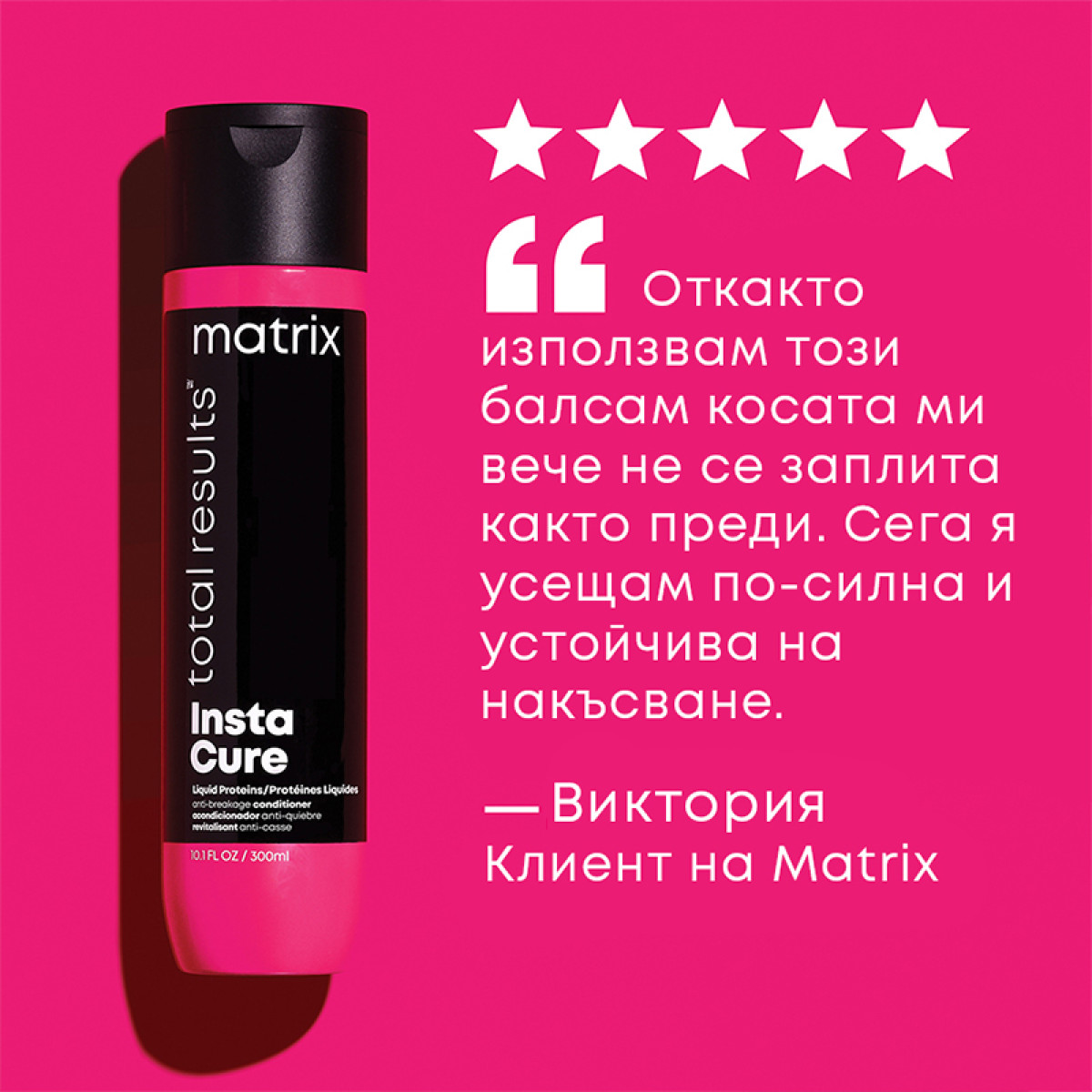 Балсам против накъсване за суха, безжизнена и увредена коса Matrix Instacure Anti-Breakage Conditioner 300ml