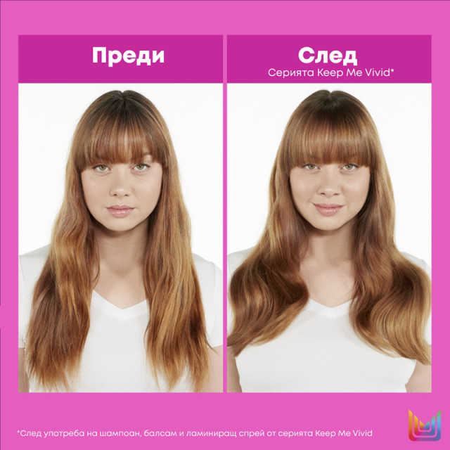 Шампоан за боядисана коса Matrix Total Results Keep Me Vivid Shampoo 300ml