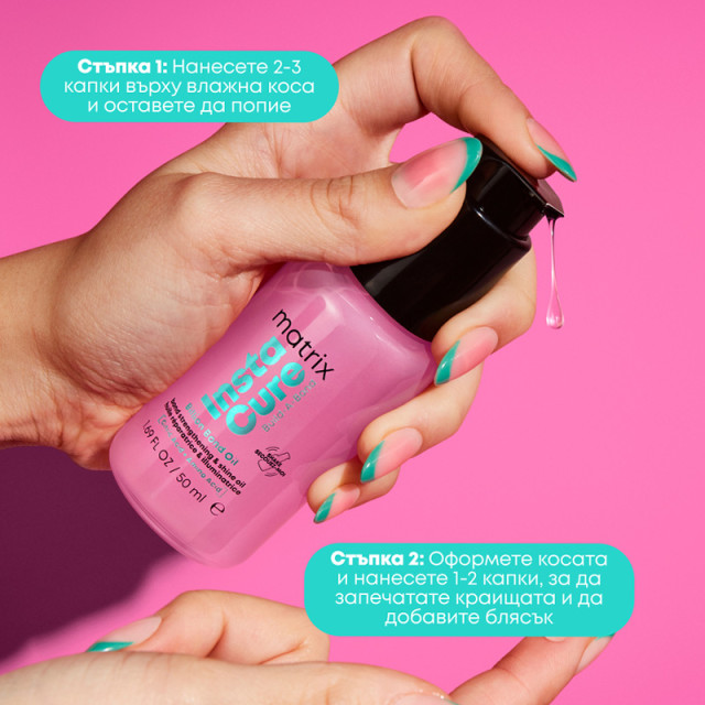 Олио за увредена коса Matrix Instacure Build-A-Bond Billion Bond Oil 50ml