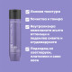 Матиращ шампоан за неутрализиране на жълти оттенъци на руса коса Matrix Total Results So Silver Shampoo 300ml