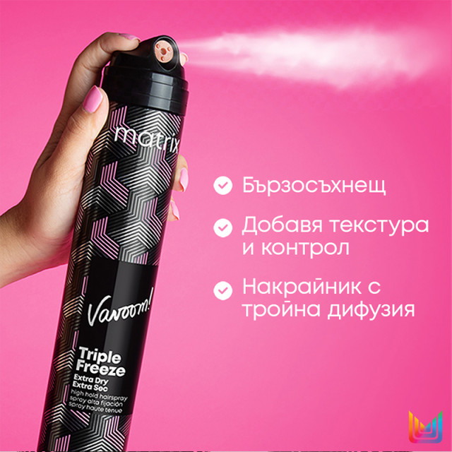 Лак за коса с екстремна фиксация Matrix Vavoom Triple Freeze Extra Dry Hairspray 300ml