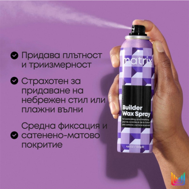 Спрей-вакса с матово покритие Matrix Builder Wax Spray 250ml