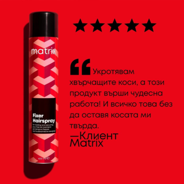 Лак за коса с гъвкава фиксация Matrix Style Fixer Finishing Hairspray 400ml