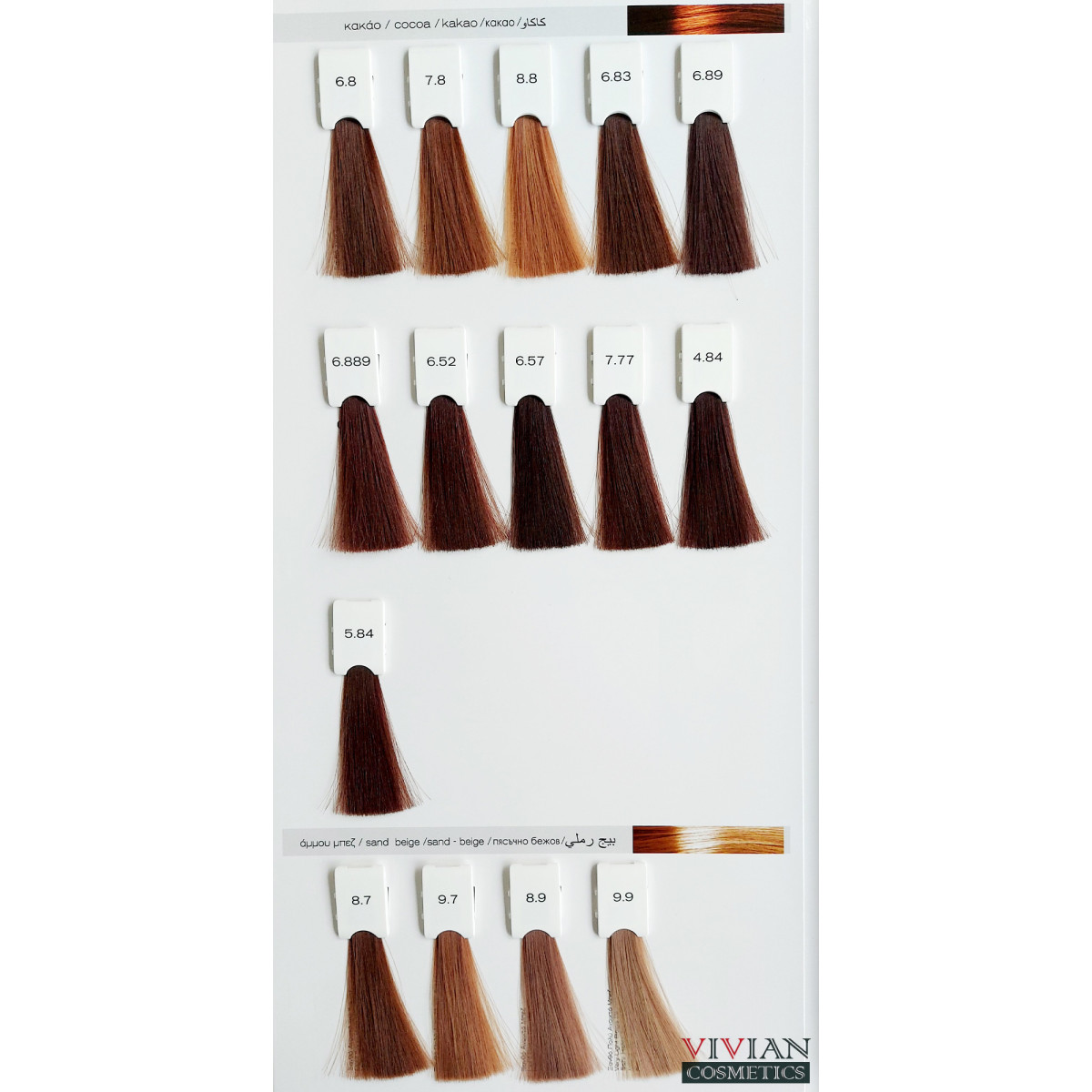 Професионална трайна боя за коса Seri Premium Hair Color Cream 100ml